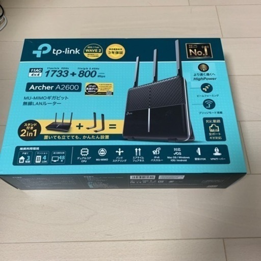 TP-link 無線LANルーター