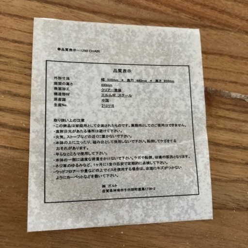 ガルト　2P ダイニング　セット　アイアン脚