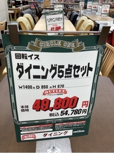 KI-84【新入荷　アウトレット】ダイニング5点セット　ブラウン