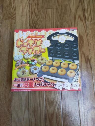ドーナツクッカー