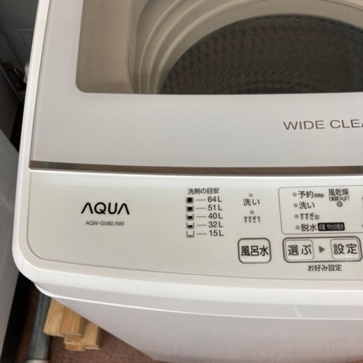 アクア8kg洗濯機　2020年製