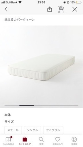 無印良品 超高密度ポケットコイルマットレス・クイーン
