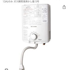 パロマ ガス瞬間湯沸器 元止式 PH-5BX/都市ガス用（12A・13A)のみ ガス瞬間湯沸かし器 5号