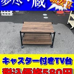 キャスター付きTV台(マルチラック)　税込価格