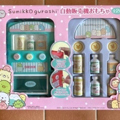 すみっコぐらし☆自動販売機