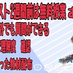 10 人中　９人が成績UPしています。の画像