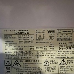 冷蔵庫　シャープ　2018年製の画像
