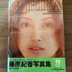 藤原紀香写真集