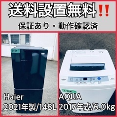  超高年式✨送料設置無料❗️家電2点セット 洗濯機・冷蔵庫 161