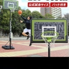 バスケットゴール