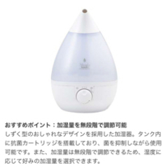 超音波式加湿器　Shizuku touth +の画像