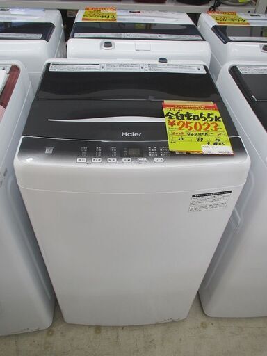 ID:G10007548　ハイアール　全自動洗濯機５．５ｋ（ＢＫ）