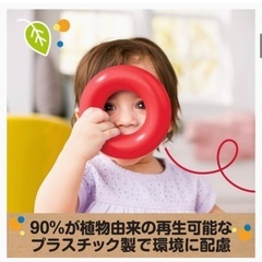 フィッシャープライス　知育玩具　おもちゃ　わなげの画像