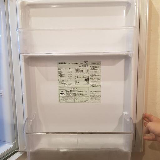 無印良品 冷蔵庫