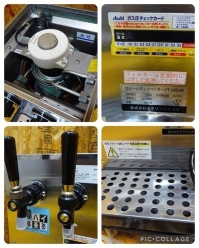(780-0) ボクソン 2口 生ビールサーバー VT-25D-W ディスペンサー アサヒビールヘッド 減圧弁付属 業務用 中古 厨房