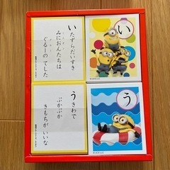 ミニオンズ  かるた【決まりました】の画像