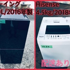 ⭐️2018年製⭐️今週のベスト家電★洗濯機/冷蔵庫✨一人暮らし応援♬2