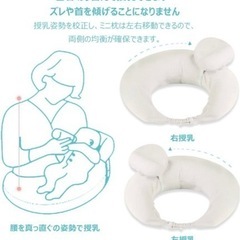 授乳クッションの画像