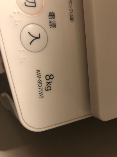洗濯機　TOSHIBA  AW-8D7(W)  2018年製