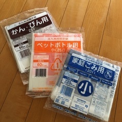 北九州市指定ゴミ袋