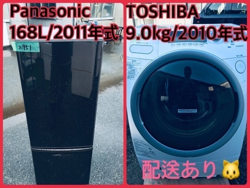 ⭐️9.0kg⭐️ 送料無料！売上NO,1♬洗濯機/冷蔵庫♪♪大幅値下げ✨✨激安日本一♬