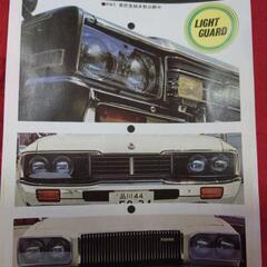 『新品未使用』旧車ライトガードの画像