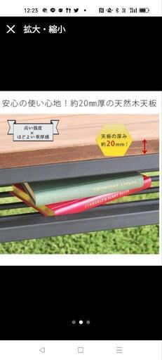 ローテーブル木目調