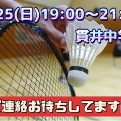 9/25(日)19:00〜@練馬🏸