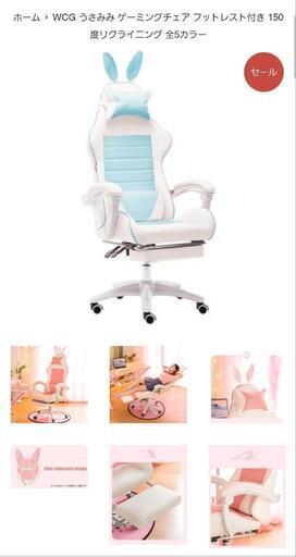 うさ耳ゲーミングチェア パステル 白 水色 かわいい