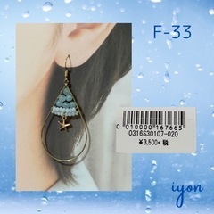 フックピアス　F-33  【おまとめ割対象品】の画像