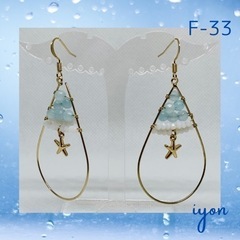 フックピアス　F-33  【おまとめ割対象品】