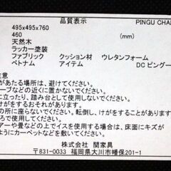 B-COMPANY/ビーカンパニー Pingu ダイニング 3点セット グリーンナチュラル 北欧 ポップ 幅900 オーク材 中古家具 店頭引取歓迎 R6492)