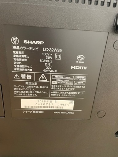 SHARP AQUOS テレビ　32インチ