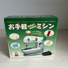 お手軽ミニミニミシン