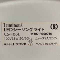 LEDシーリングライト　の画像