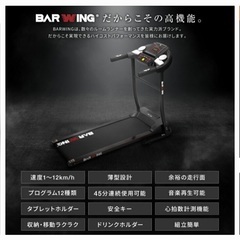 ランニングマシーンお譲りします。の画像
