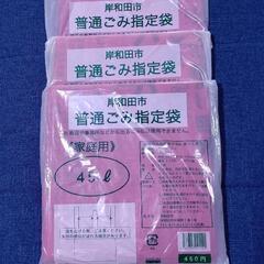 岸和田市指定のごみ袋    45     10枚入り450円✕3...