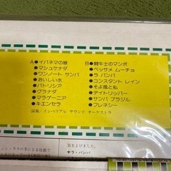 ラテン　ボサノバ　浦川宜也ヴァイオリン　レコードの画像