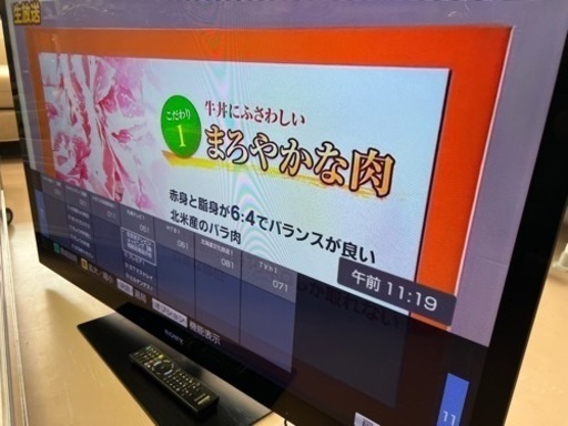 美原店　テレビ　46インチ2012年製　BRAVIA SONY 