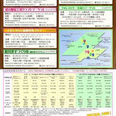 9/23fri（2022）　わーくわくバザール − 長野県