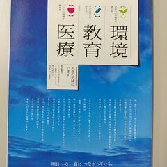 旅案内 日本全国地図 日本の絶景を訪ねる旅 朝日新聞 @s8/5の画像