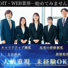 ＼好きを仕事に！／＼自身が身につく／未経験OK！ ★売上42億の...