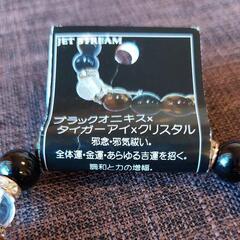 メンズ用パワーストーン☆。.:＊・゜の画像