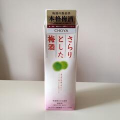 【ご成約中】チョーヤの梅酒1000㎖