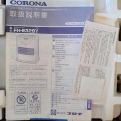 【至急】石油ファンヒーターの画像