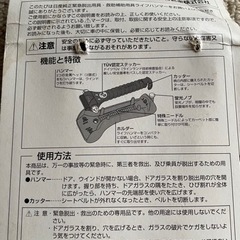 ライフハンマー　NISSAN ファブリーズ　おまけ付きの画像