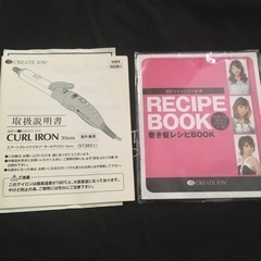 クレイツ　カールアイロン　30mmの画像