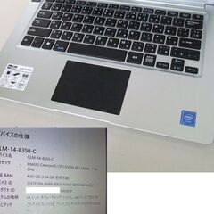 値下げしました GM-JAPAN GLM-14-8350C 14.1インチ ノートPC 軽量 Windows10 メモリ4GB ☆ 札幌市 北区 屯田  の画像