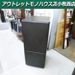 冷蔵庫 138L 2019年製 Panasonic NR-B14BW-T マットビターブラウン 2ドア 右開き 100Lクラス キッチン家電 パナソニック 苫小牧西店