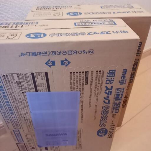 フォローアップミルクお譲りします。